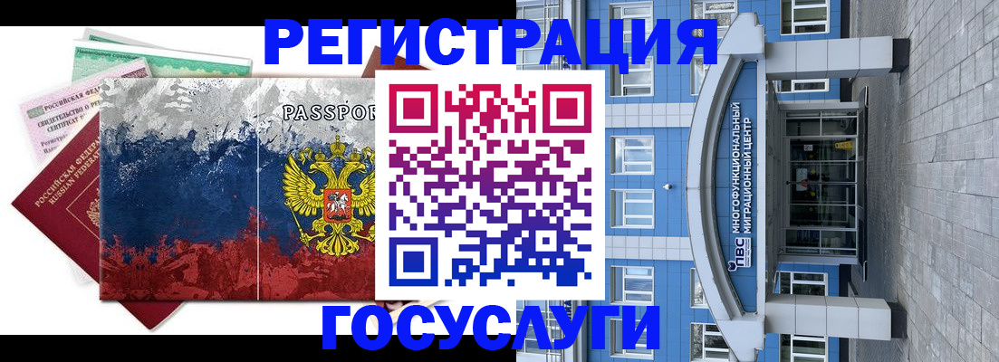 прописка паспорт в Сатке